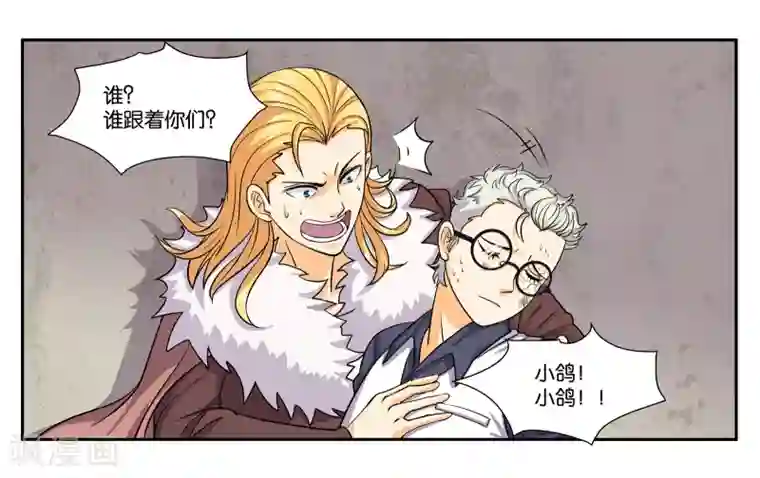 女友男神第95话 狙击