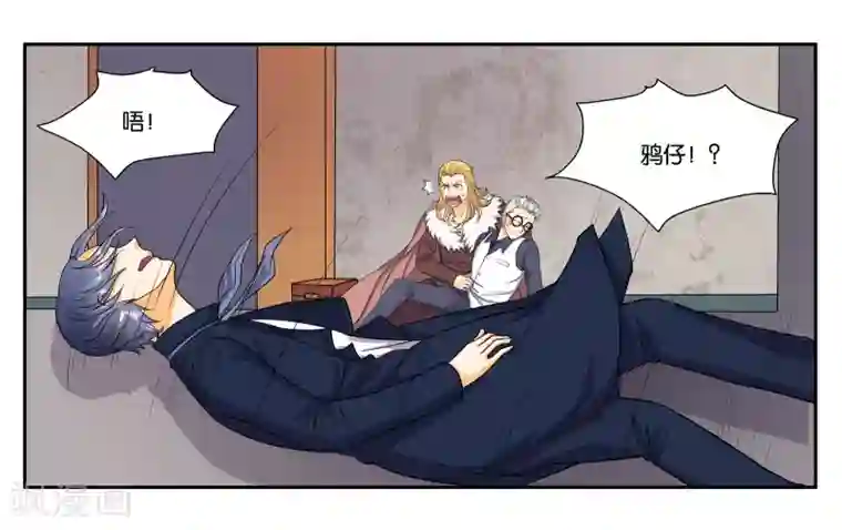 女友男神第95话 狙击