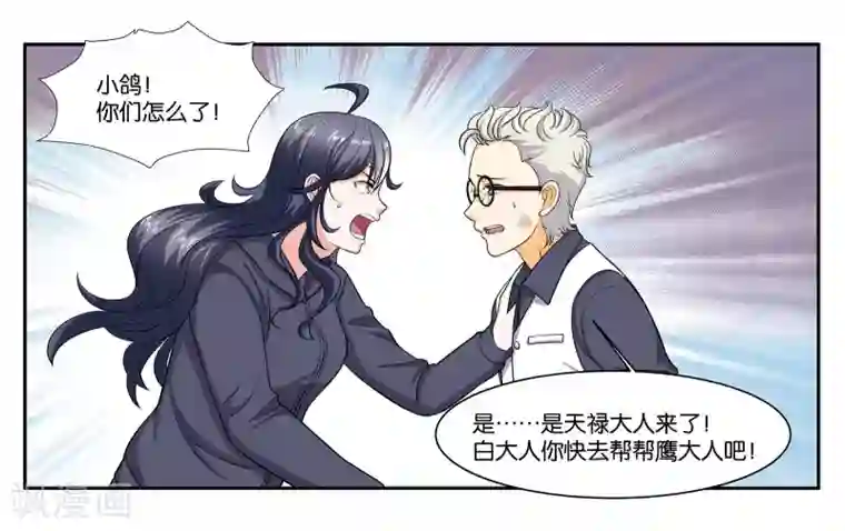 女友男神第96话 留守