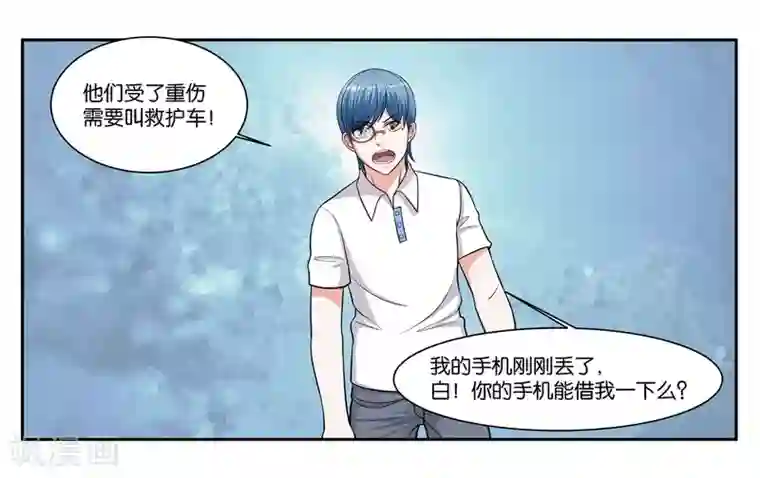 女友男神第96话 留守