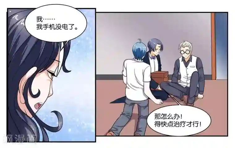 女友男神第96话 留守