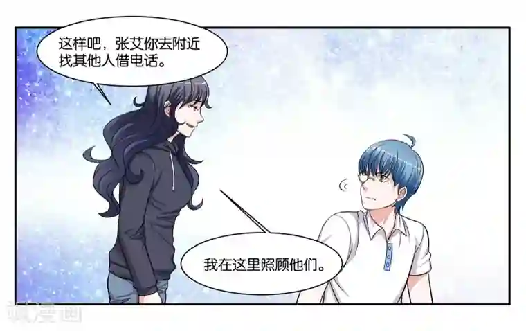 女友男神第96话 留守