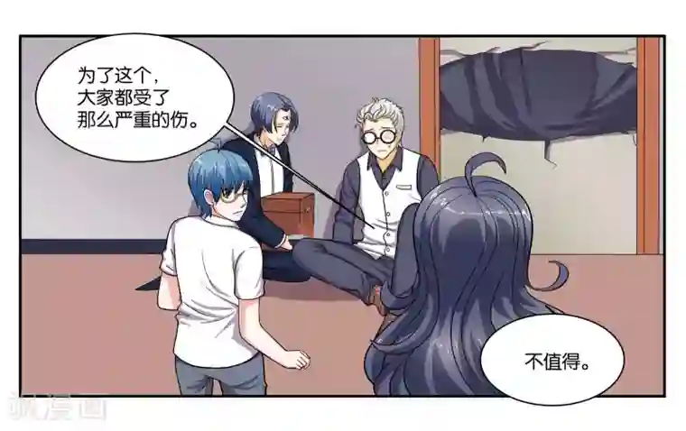 女友男神第96话 留守