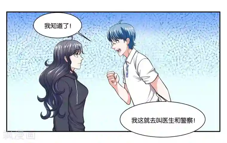 女友男神第96话 留守