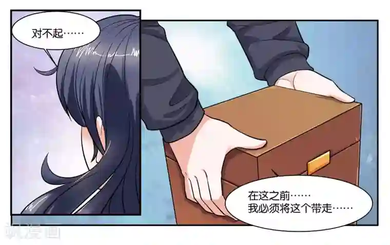 女友男神第96话 留守