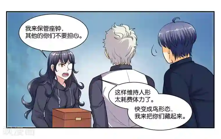 女友男神第96话 留守