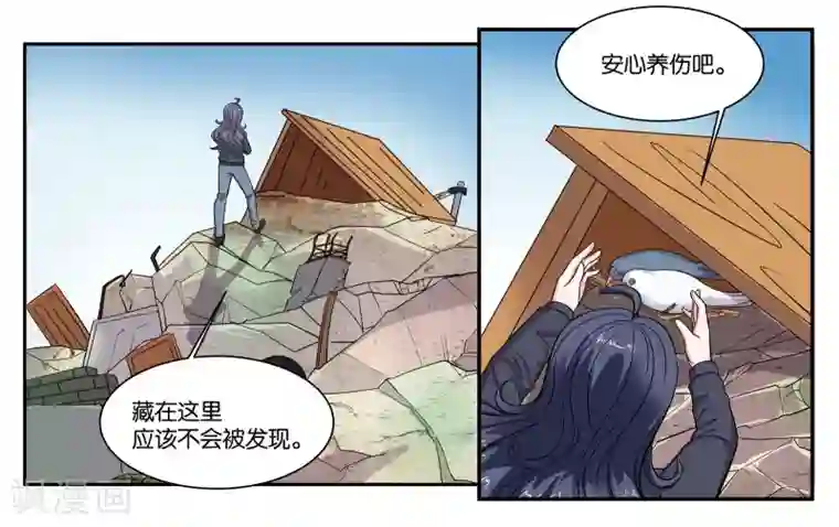 女友男神第96话 留守