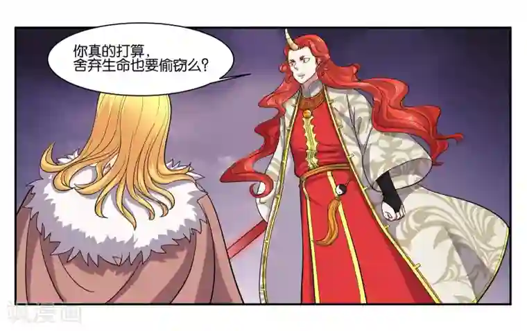 女友男神第96话 留守