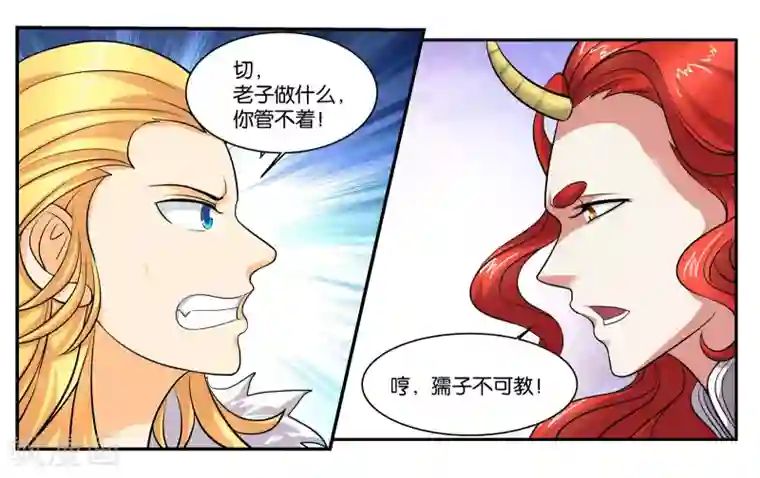 女友男神第96话 留守