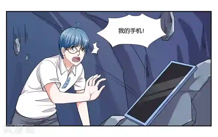 女友男神第96话 留守