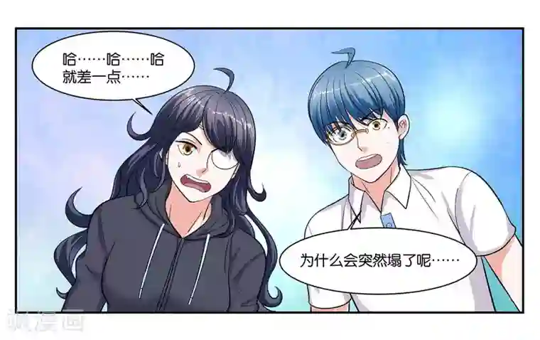 女友男神第96话 留守