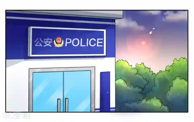 女友男神第97话 激怒