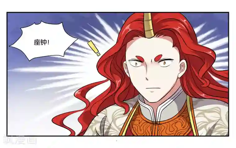 女友男神第97话 激怒