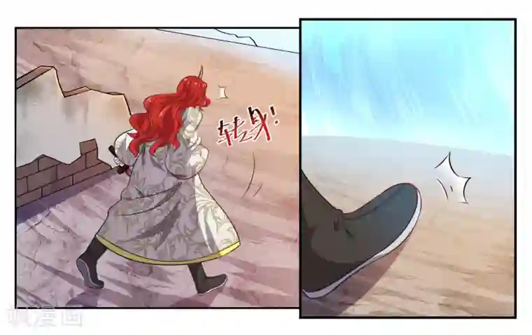 女友男神第97话 激怒