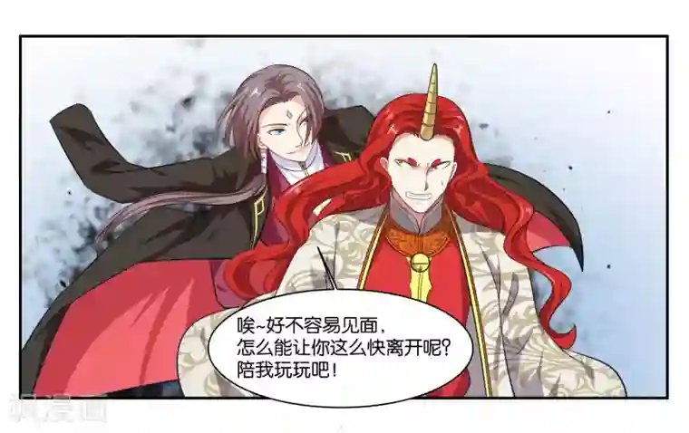 女友男神第97话 激怒