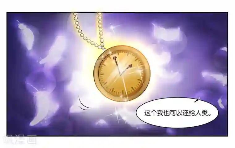 女友男神第97话 激怒