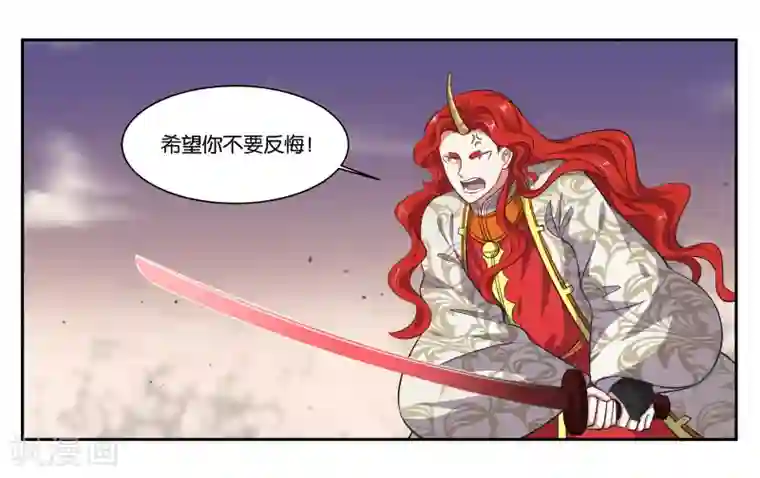 女友男神第97话 激怒