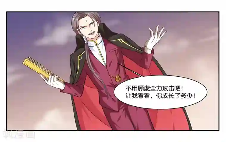 女友男神第97话 激怒