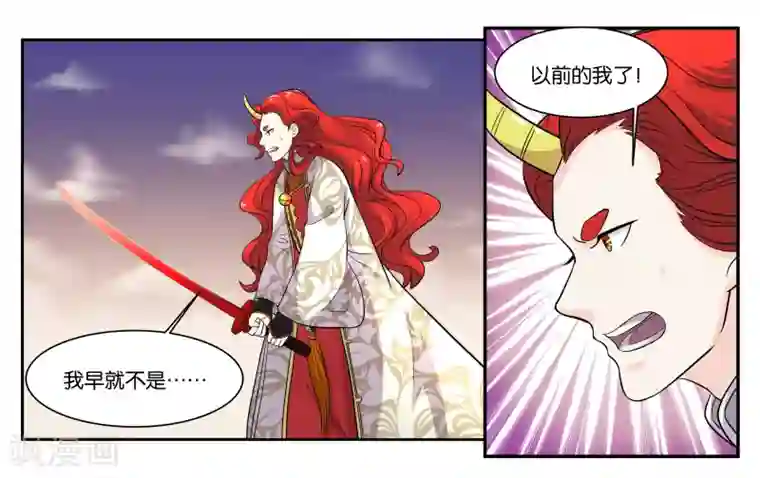 女友男神第97话 激怒