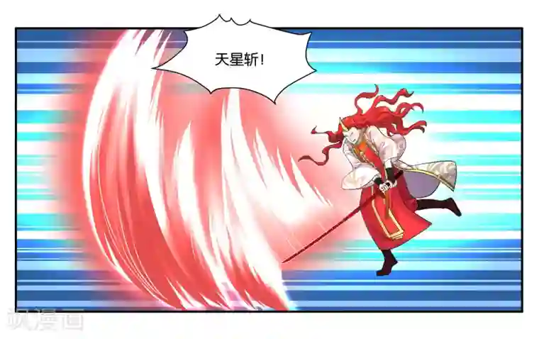 女友男神第97话 激怒