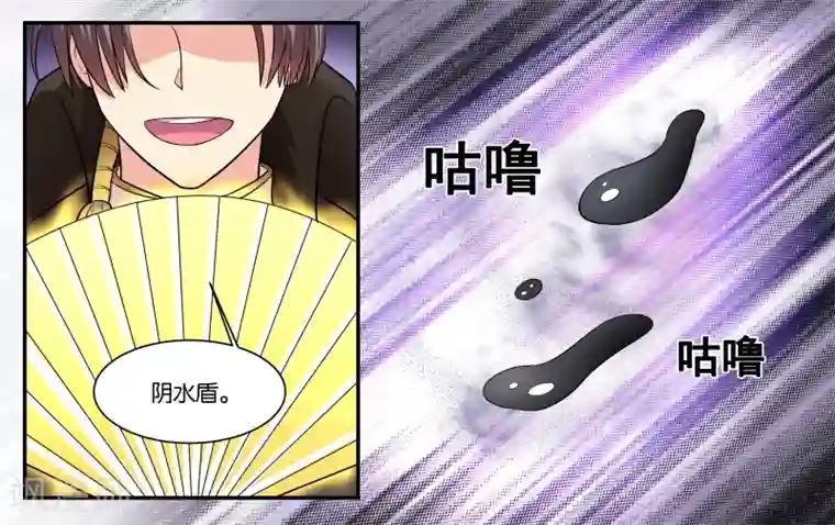 女友男神第97话 激怒