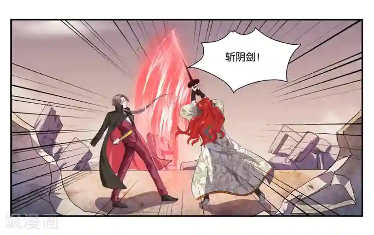 女友男神第97话 激怒