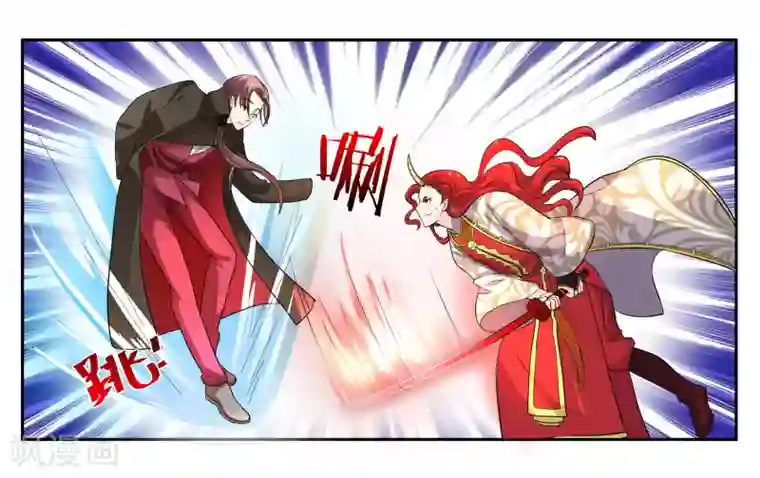 女友男神第97话 激怒