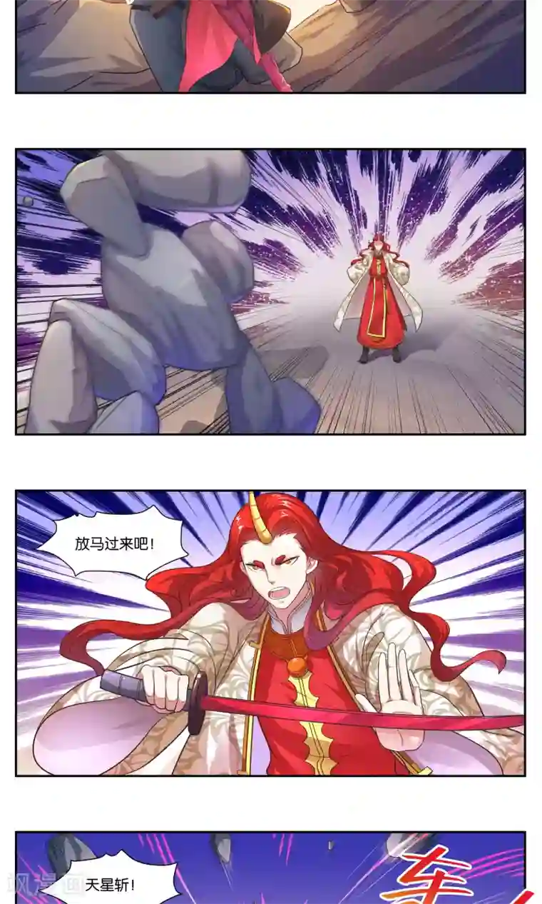 女友男神第98话 原形