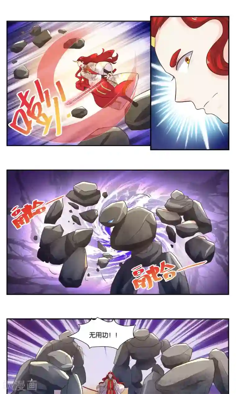 女友男神第98话 原形