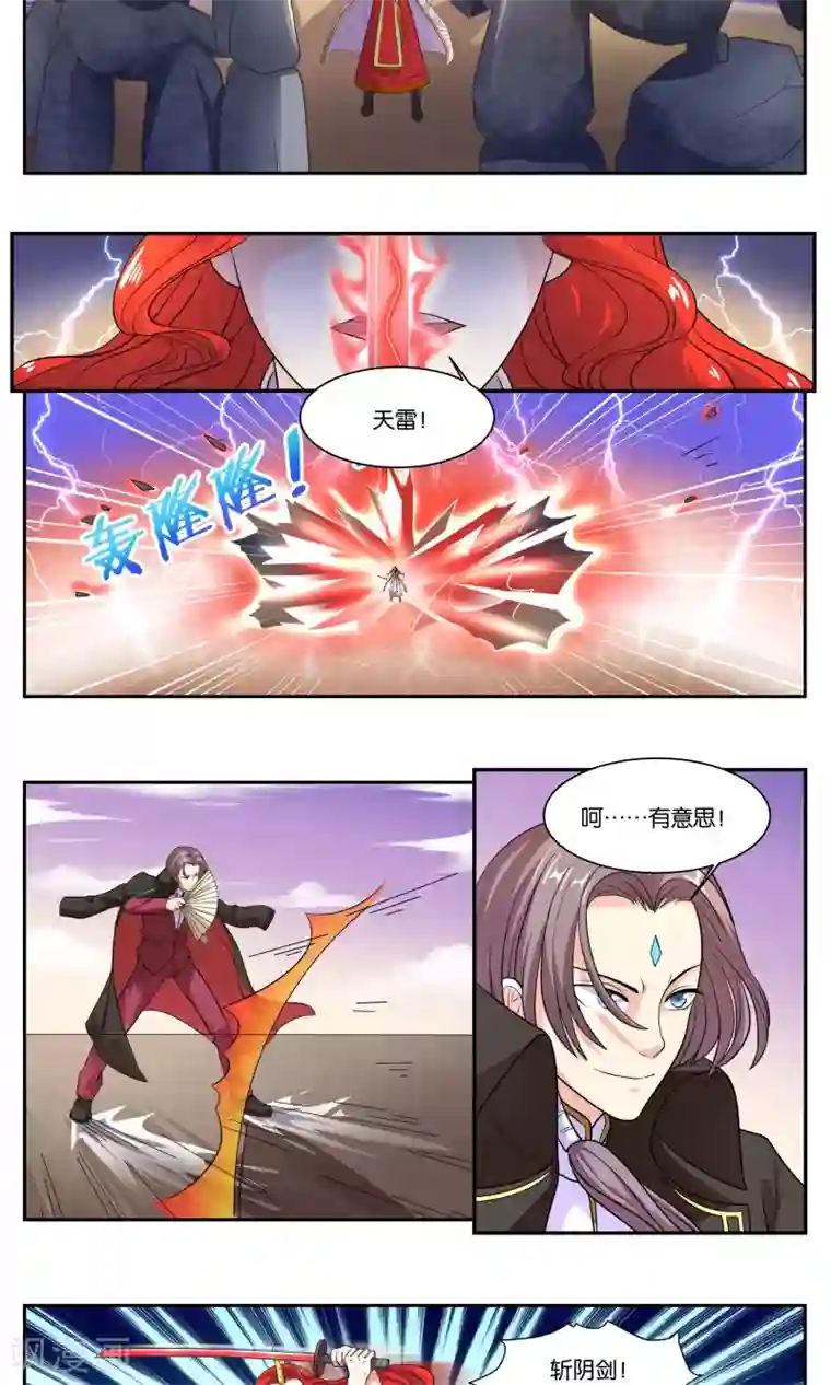 女友男神第98话 原形