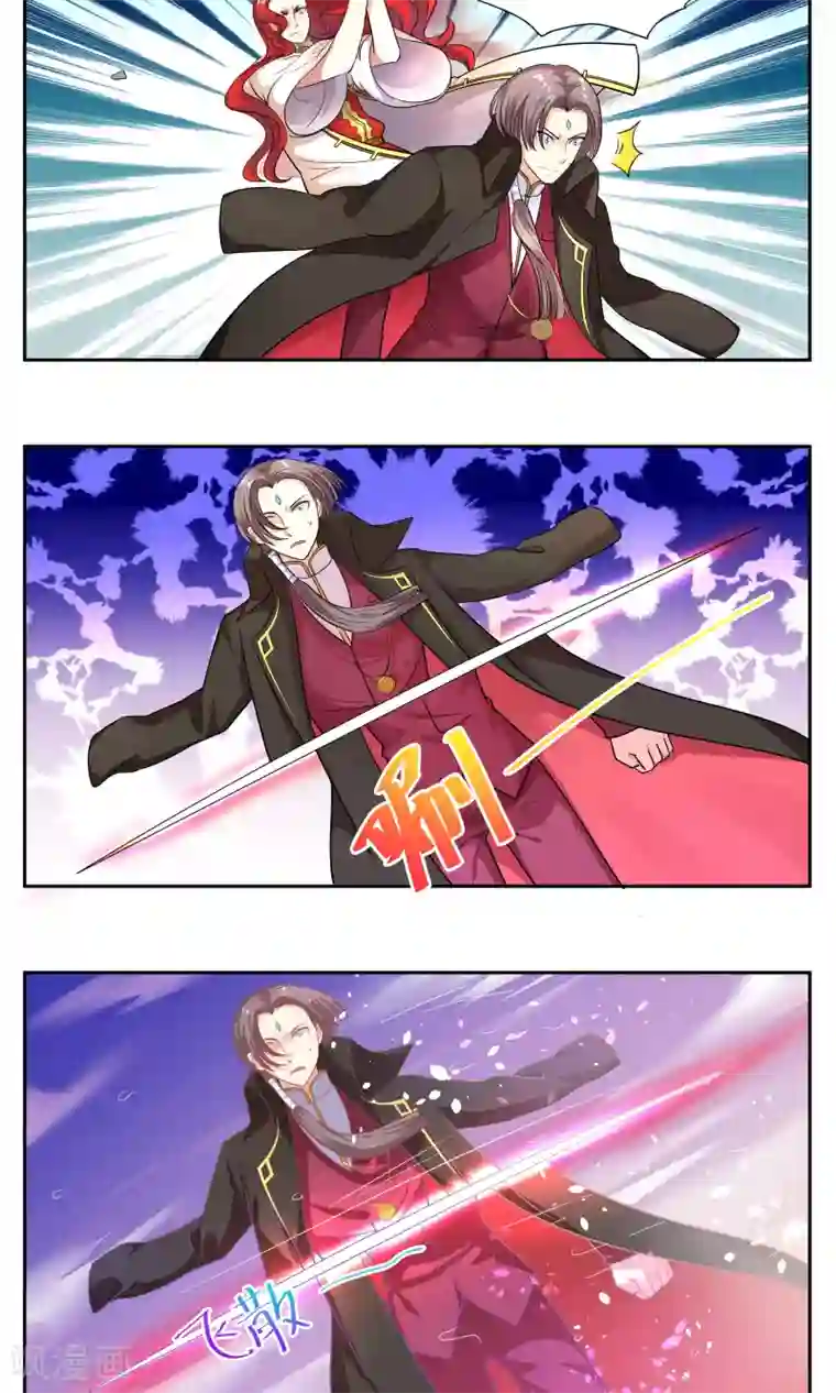 女友男神第98话 原形