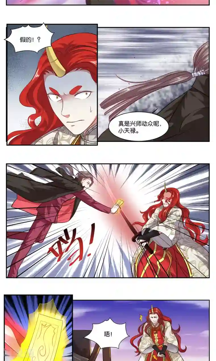 女友男神第98话 原形