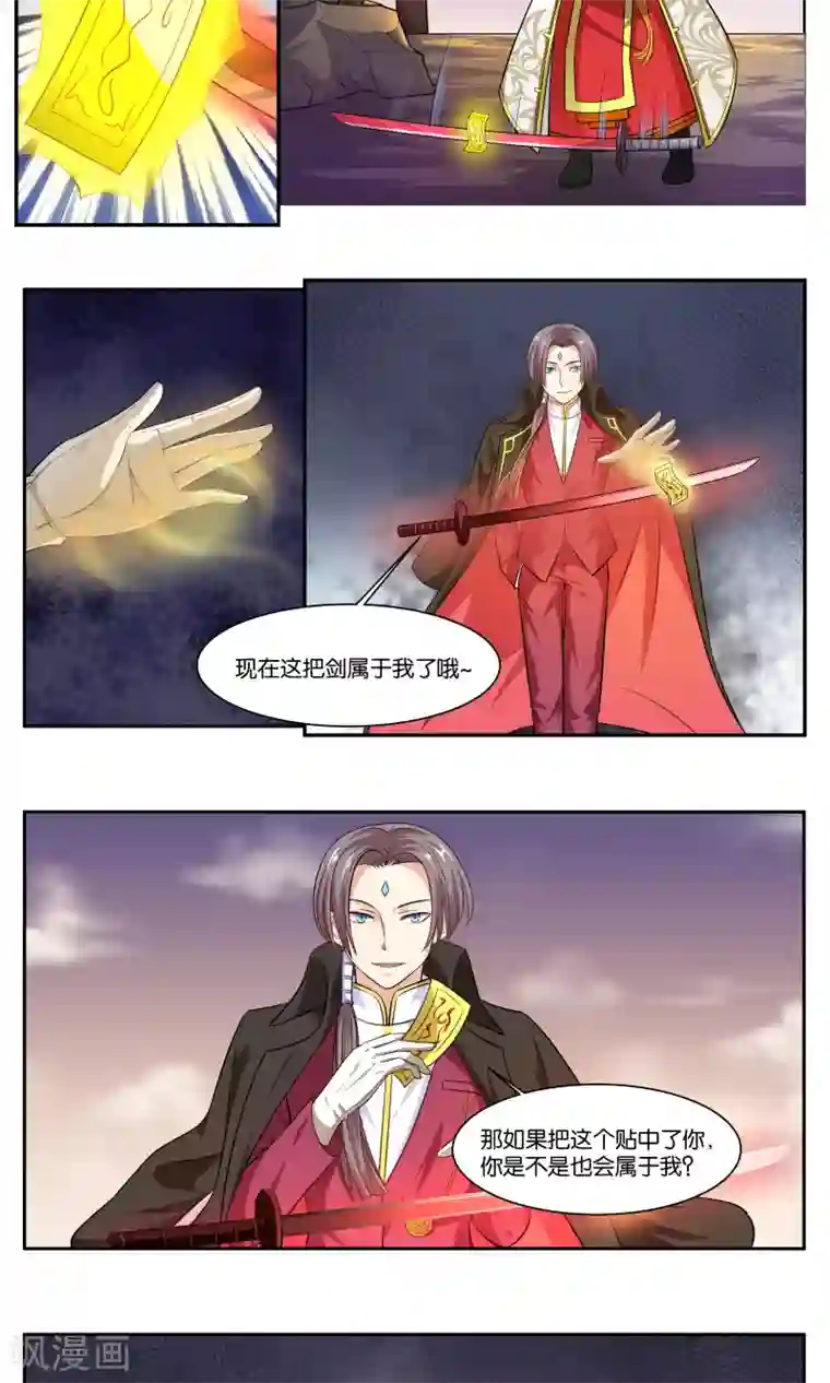 女友男神第98话 原形