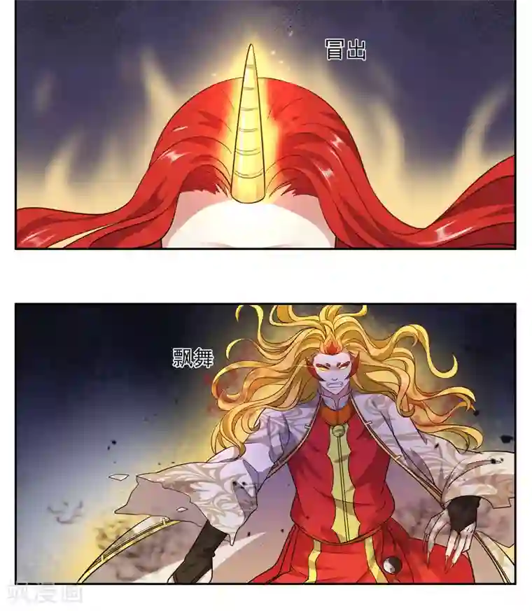 女友男神第98话 原形