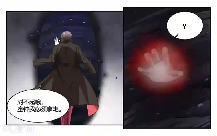 女友男神第99话 意外