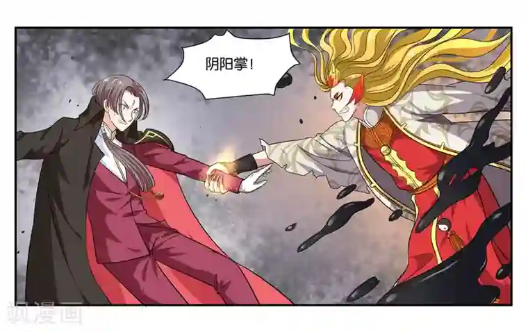 女友男神第99话 意外