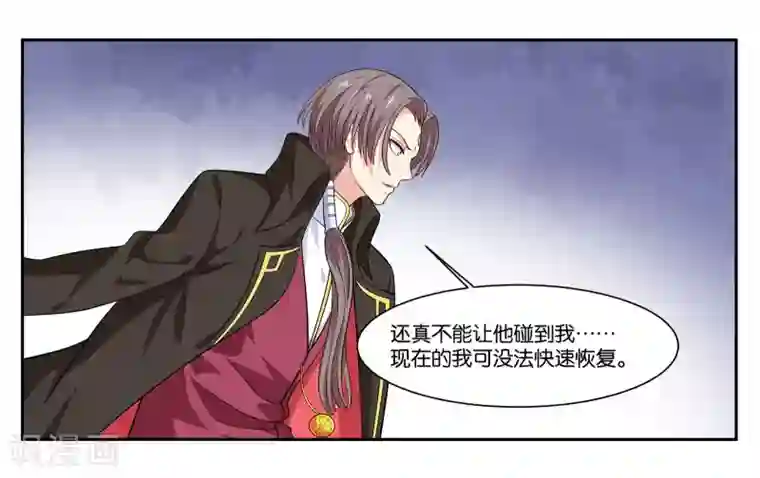 女友男神第99话 意外