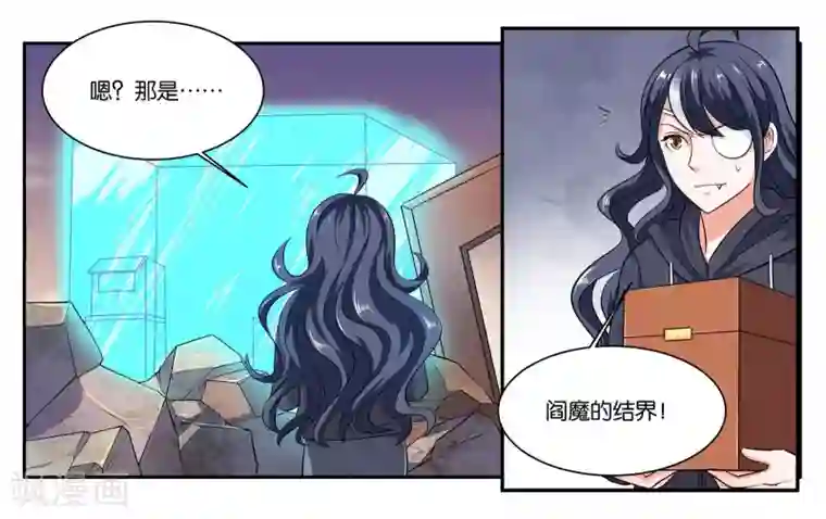 女友男神第99话 意外