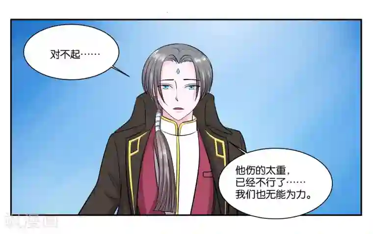 女友男神第100话 拯救