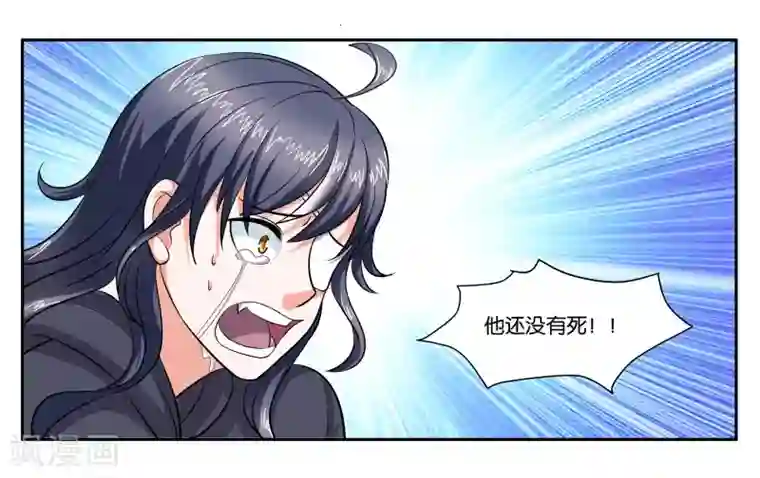 女友男神第100话 拯救
