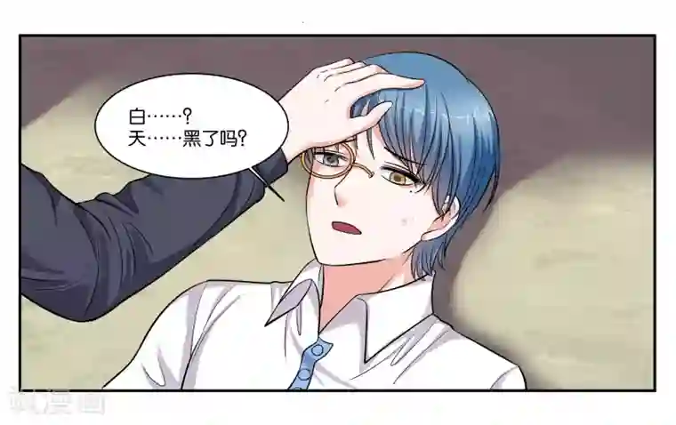 女友男神第100话 拯救