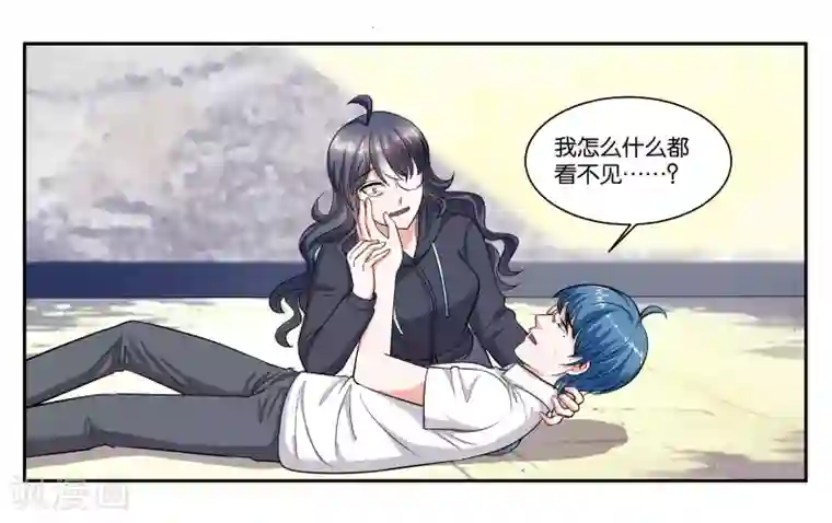 女友男神第100话 拯救