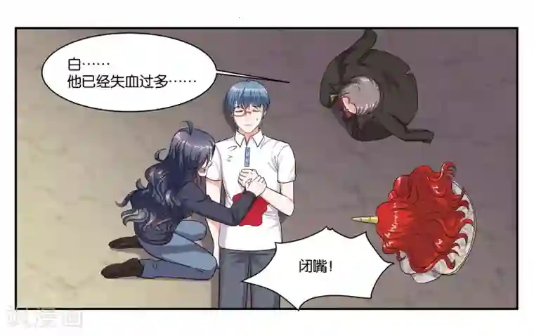 女友男神第100话 拯救