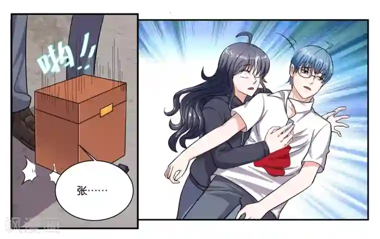 女友男神第100话 拯救