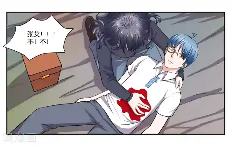 女友男神第100话 拯救