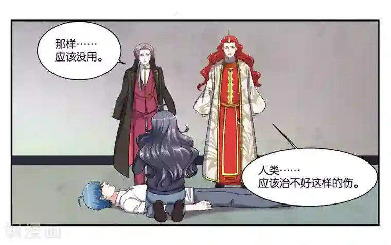 女友男神第100话 拯救