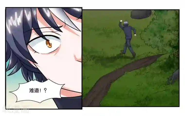 女友男神第101话 遇难