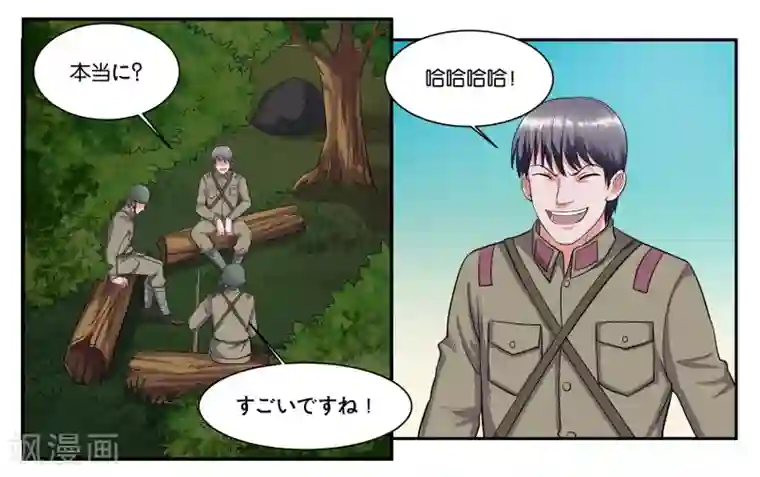 小船摇曳太深了满了第101话 遇难