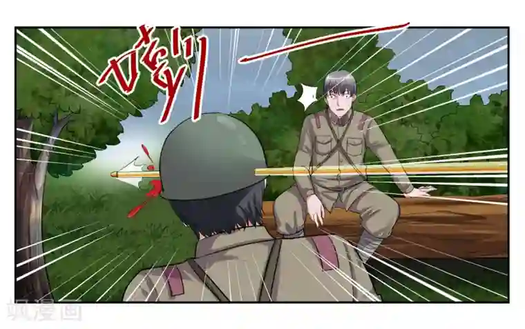 女友男神第101话 遇难