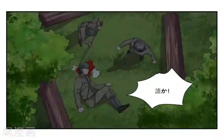 女友男神第101话 遇难